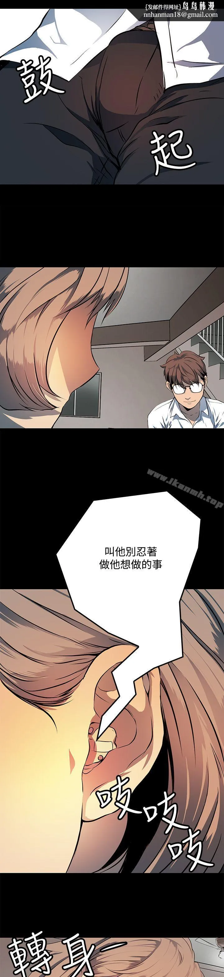 人妻的秘密 - 第9话 - page 1