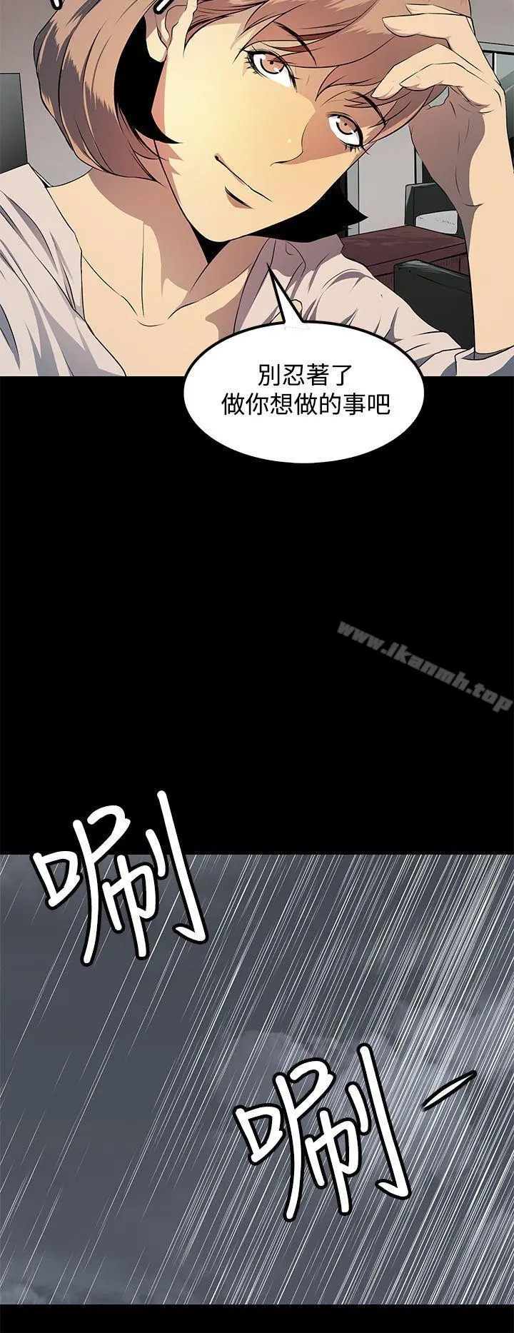人妻的秘密 - 第9话 - page 2