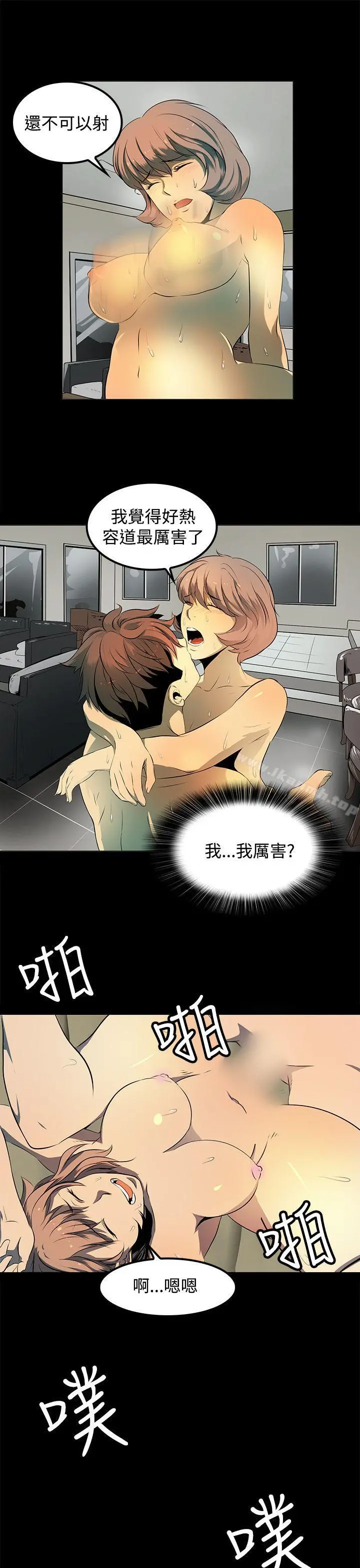 人妻的秘密 - 第9话 - page 7