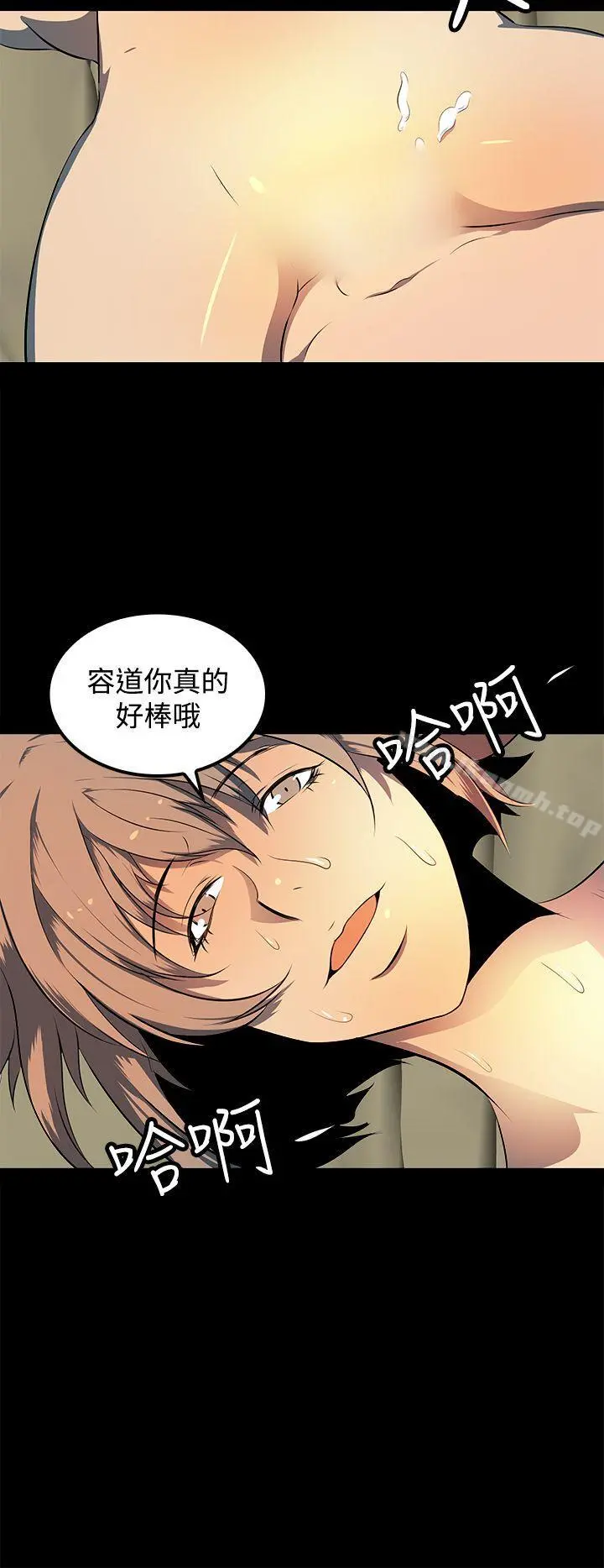 人妻的秘密 - 第9话 - page 8