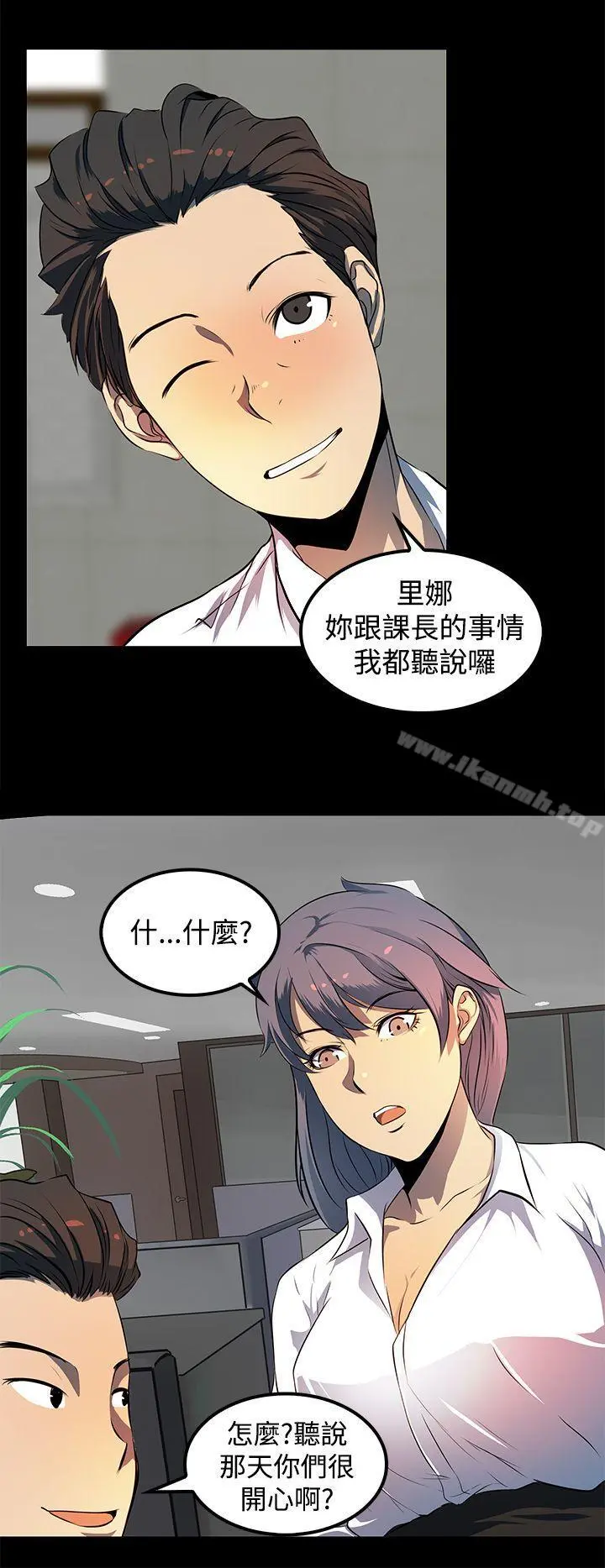 人妻的秘密 - 第9话 - page 12