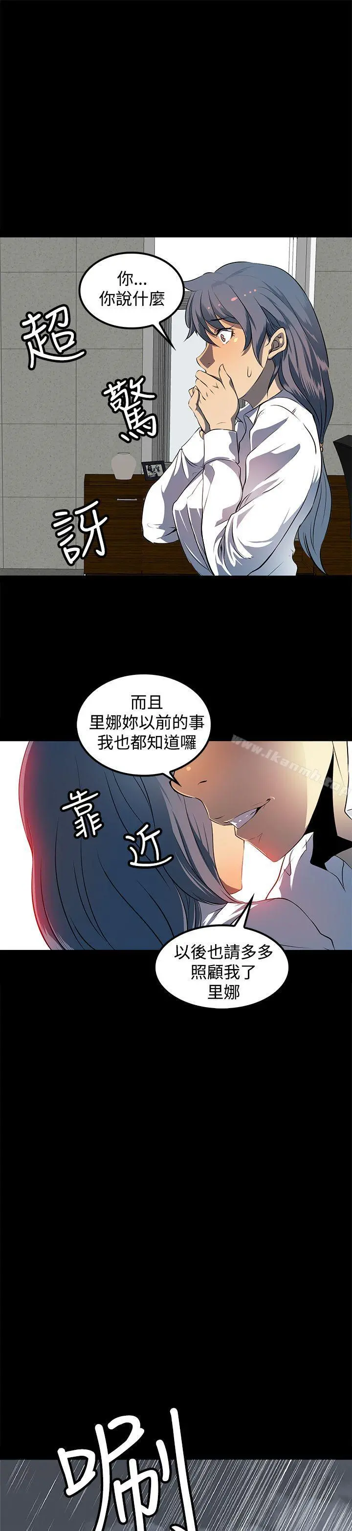 人妻的秘密 - 第9话 - page 13