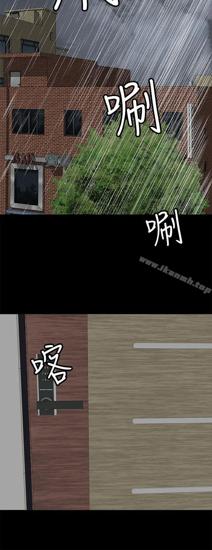 人妻的秘密 - 第9话 - page 14