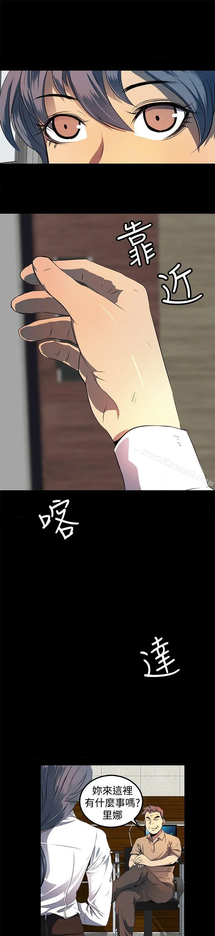 人妻的秘密 - 第9话 - page 15