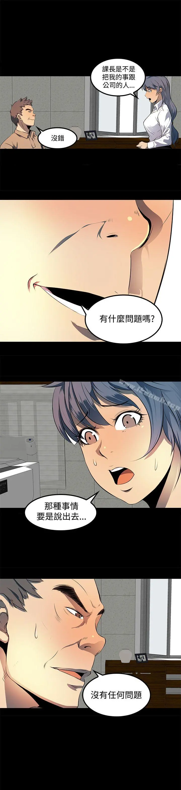 人妻的秘密 - 第9话 - page 17
