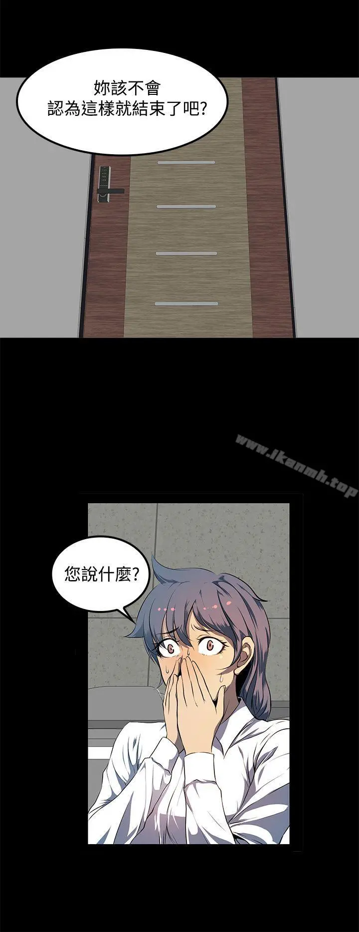 人妻的秘密 - 第9话 - page 18