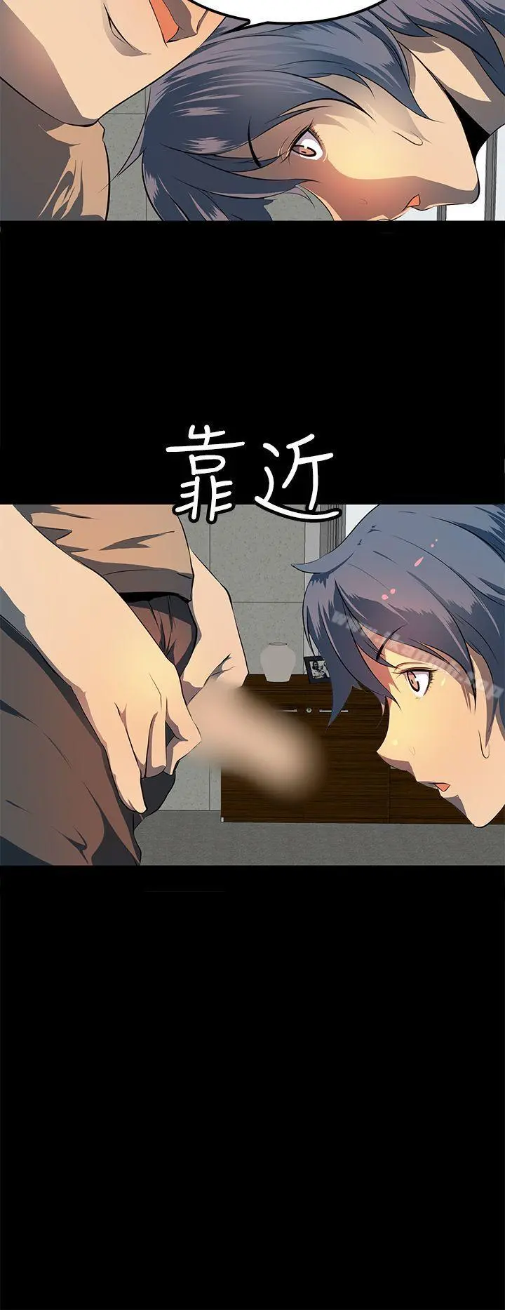 人妻的秘密 - 第9话 - page 20