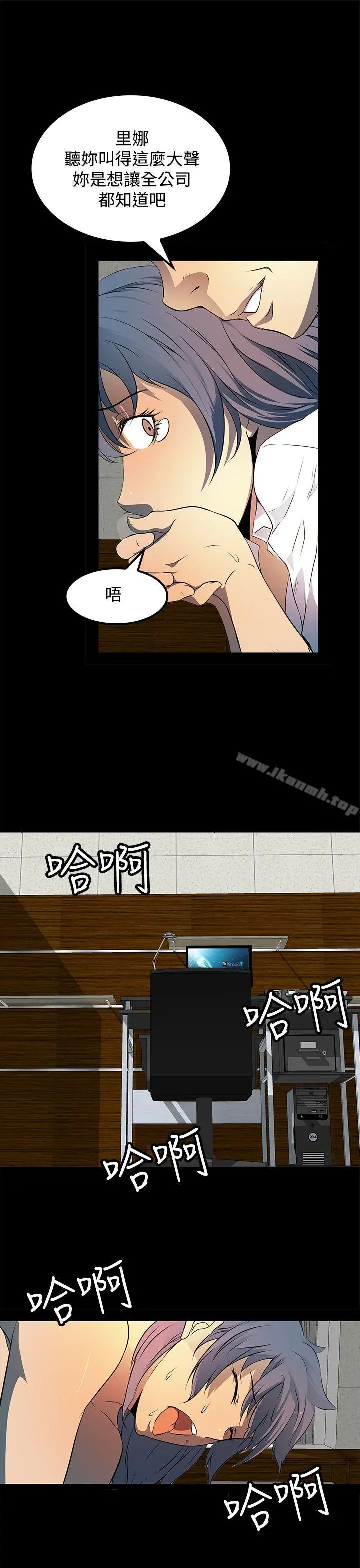 人妻的秘密 - 第9话 - page 27