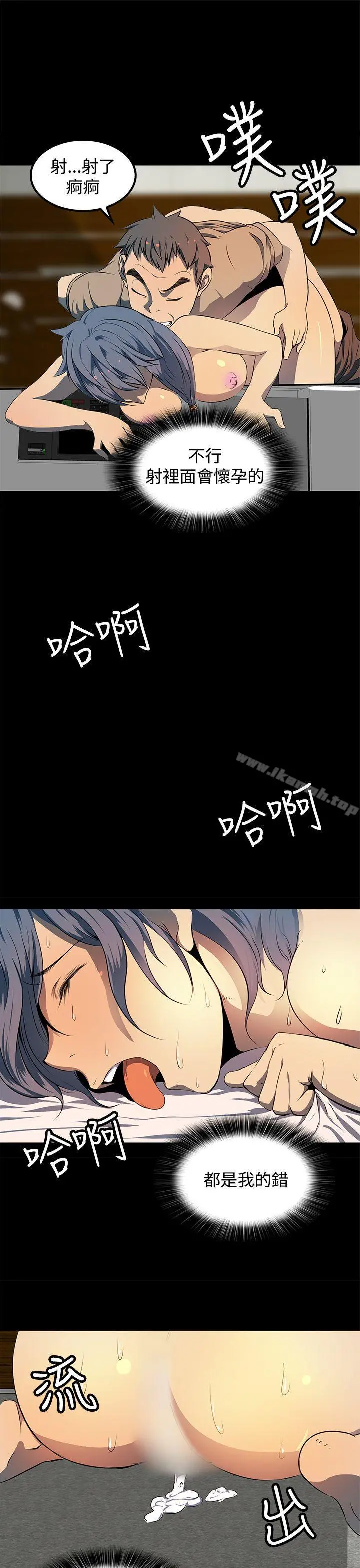 人妻的秘密 - 第9话 - page 29