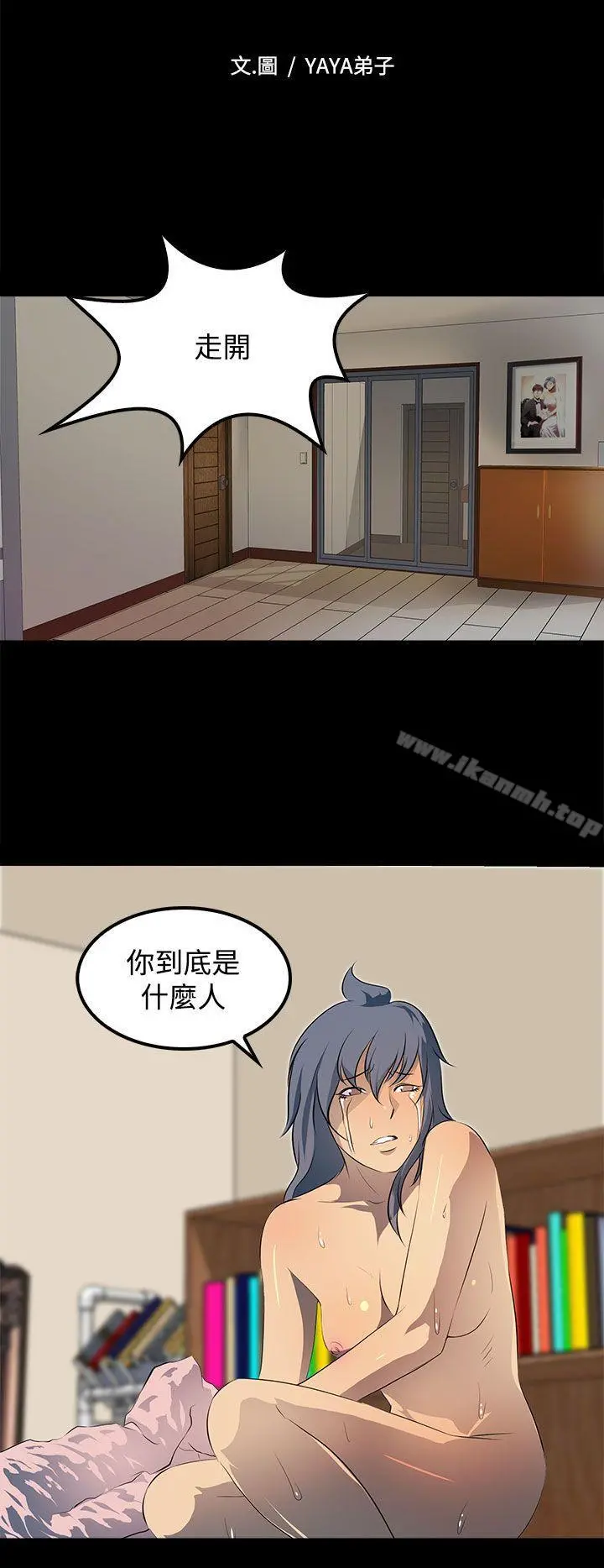 人妻的秘密 - 第13话 - page 8