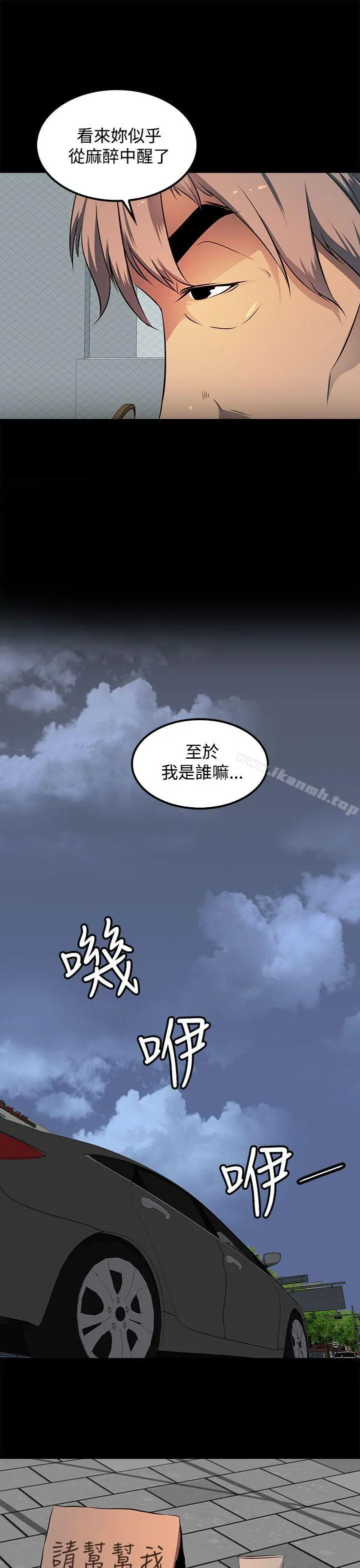 人妻的秘密 - 第13话 - page 9