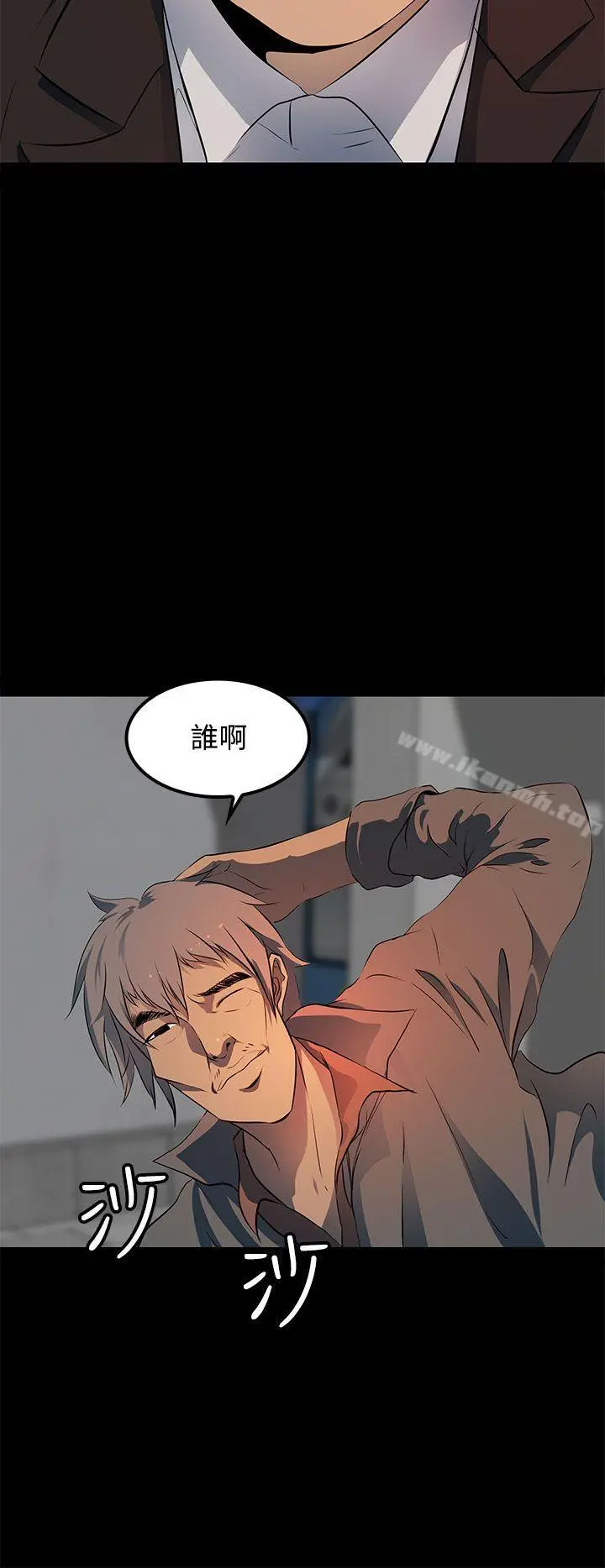 人妻的秘密 - 第13话 - page 12