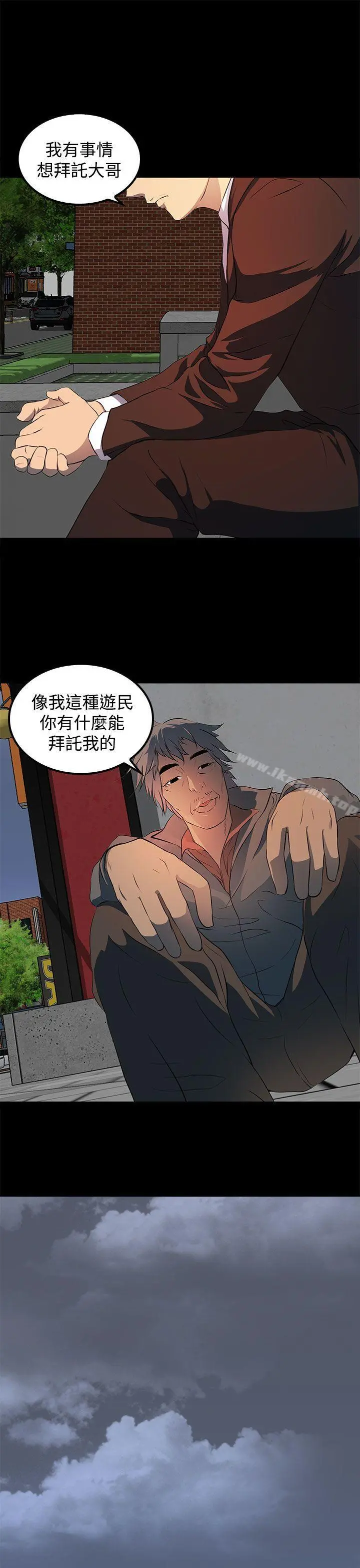 人妻的秘密 - 第13话 - page 13