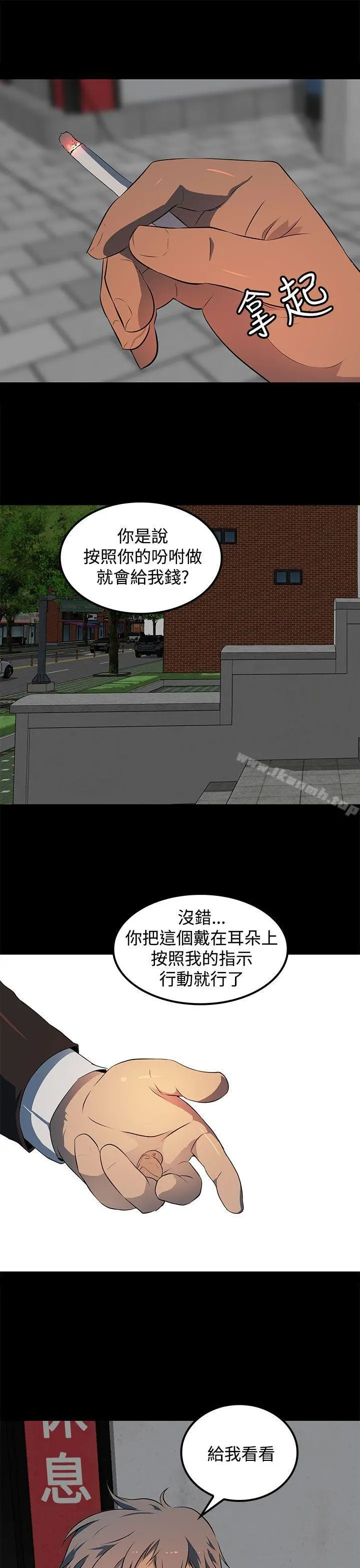 人妻的秘密 - 第13话 - page 15