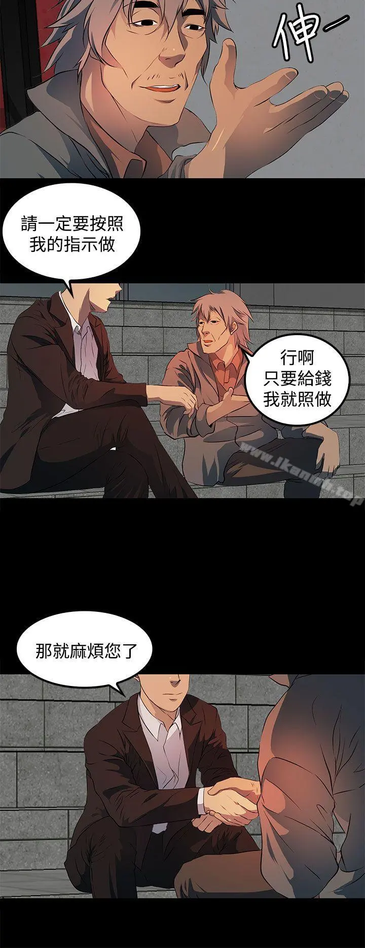 人妻的秘密 - 第13话 - page 16
