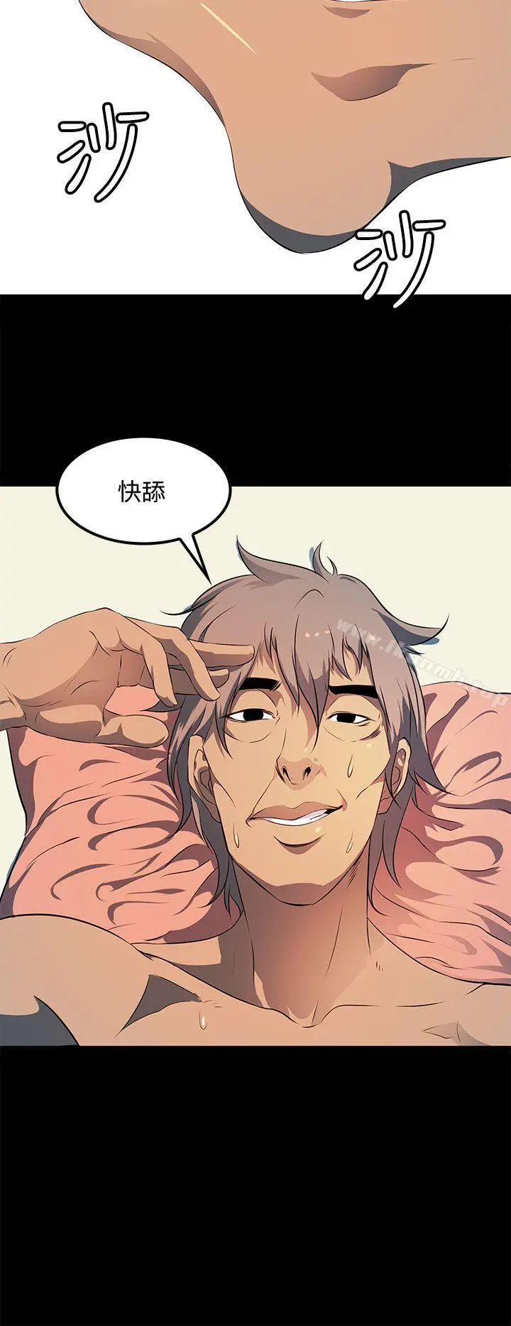 人妻的秘密 - 第13话 - page 18