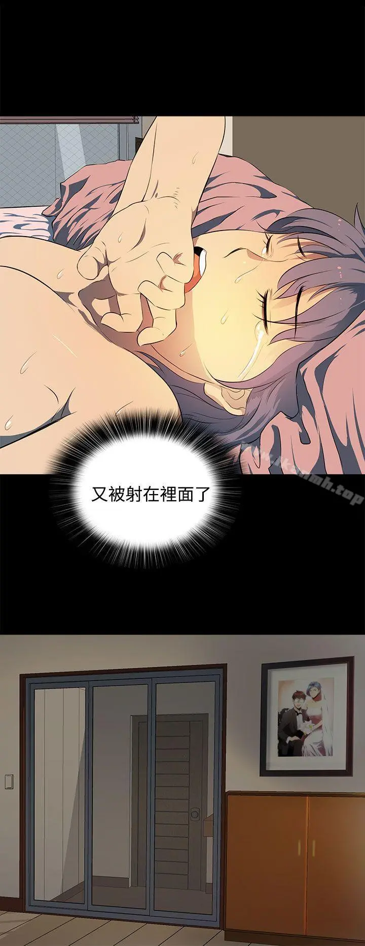 人妻的秘密 - 第13话 - page 24