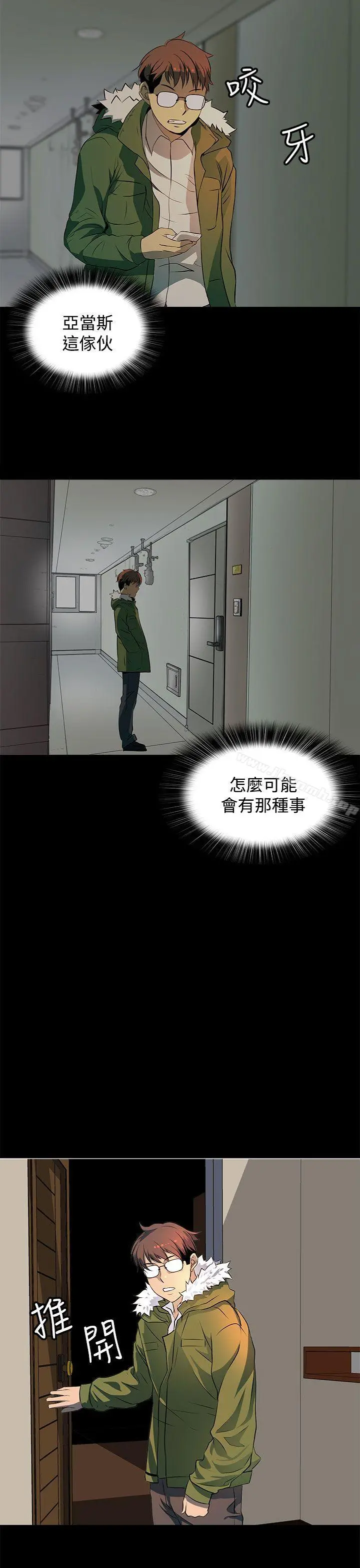 人妻的秘密 - 第13话 - page 27