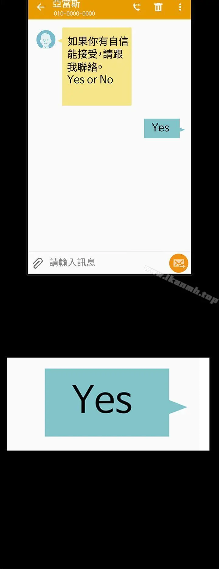 人妻的秘密 - 第10话 - page 6