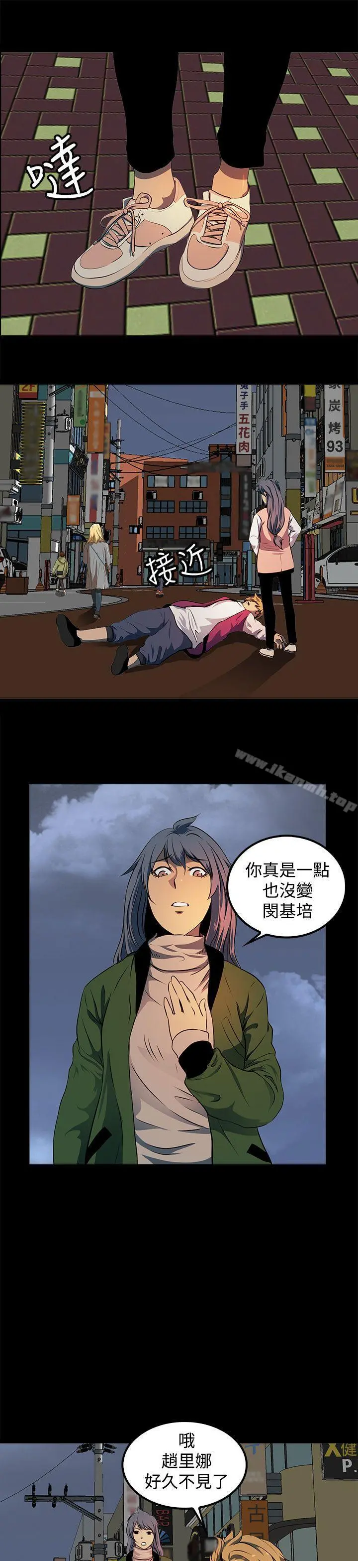 人妻的秘密 - 第10话 - page 11