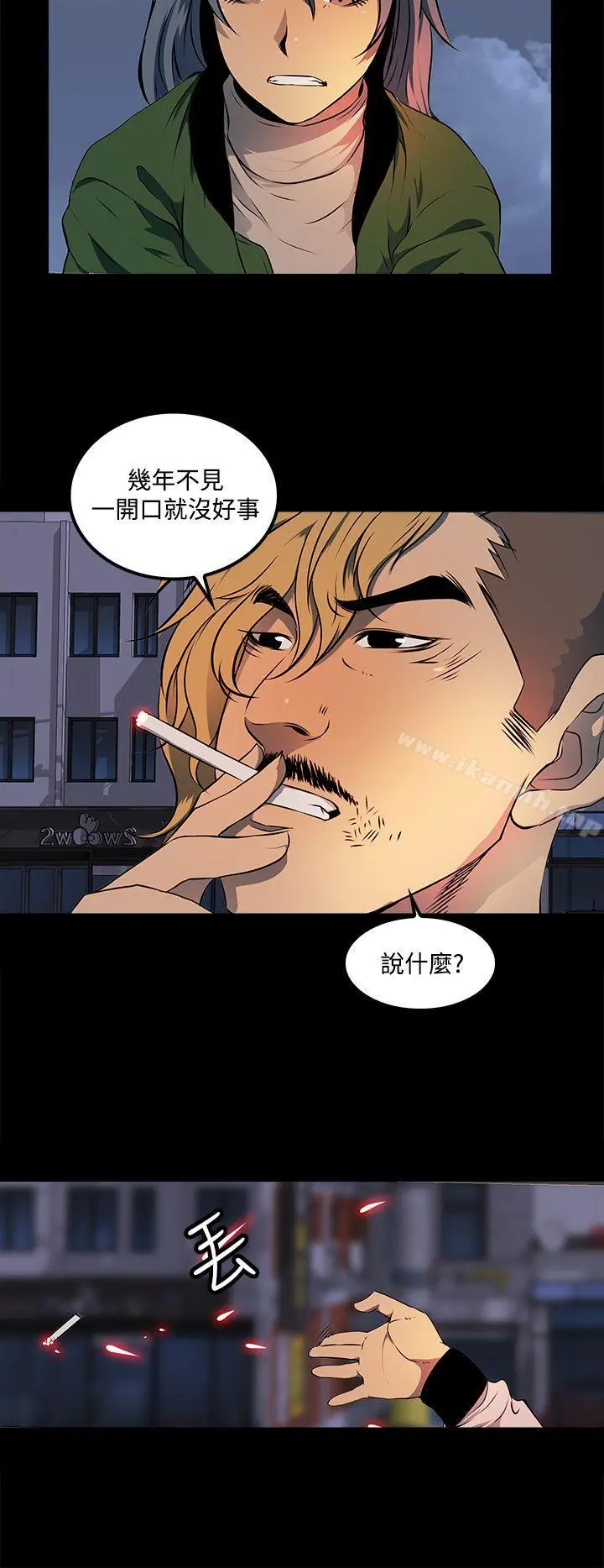 人妻的秘密 - 第10话 - page 14