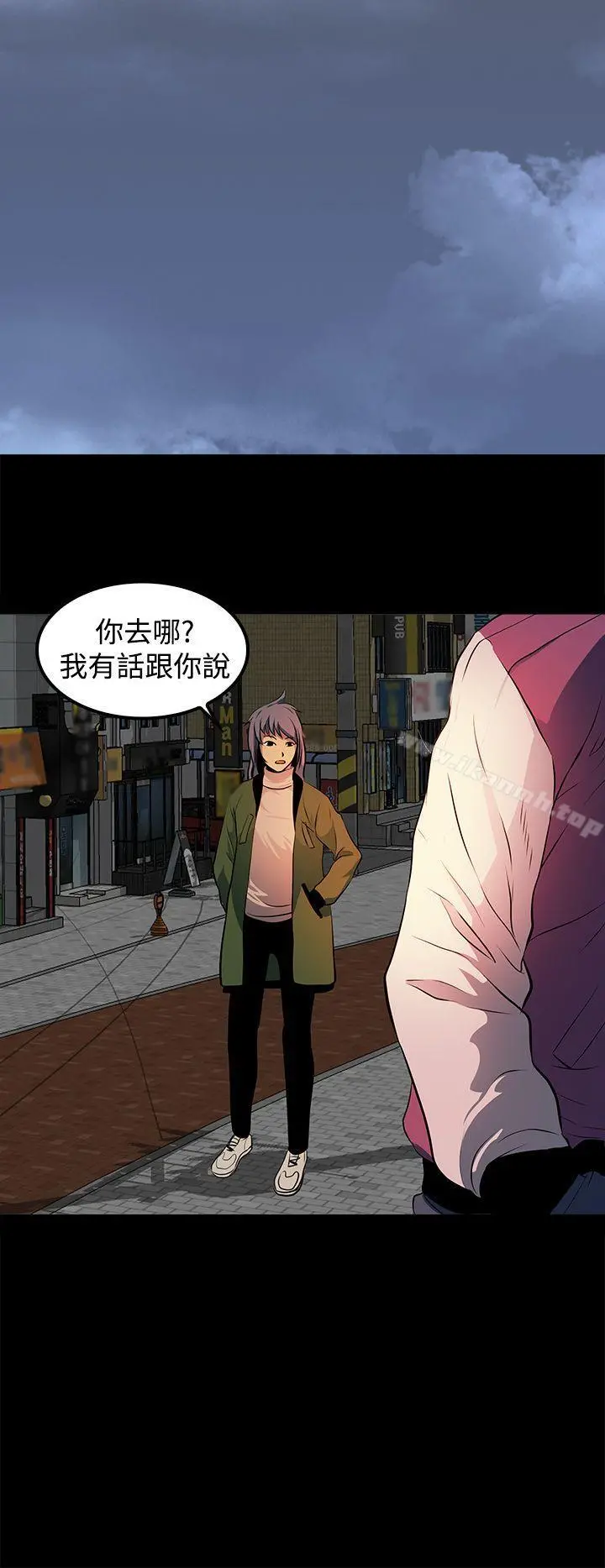 人妻的秘密 - 第10话 - page 16