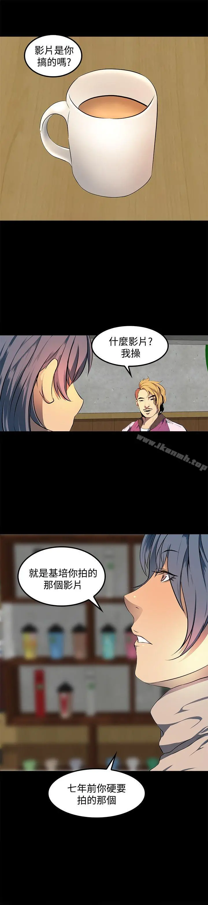 人妻的秘密 - 第10话 - page 19
