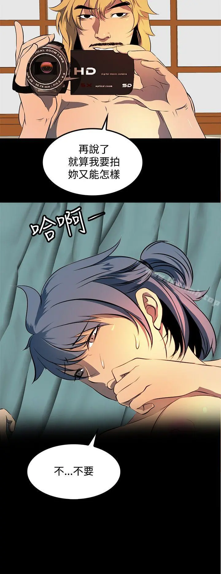 人妻的秘密 - 第10话 - page 24