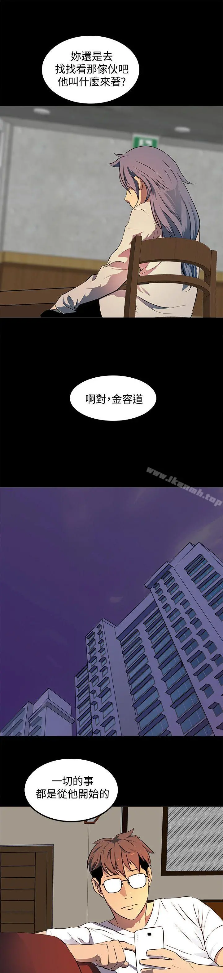 人妻的秘密 - 第10话 - page 27