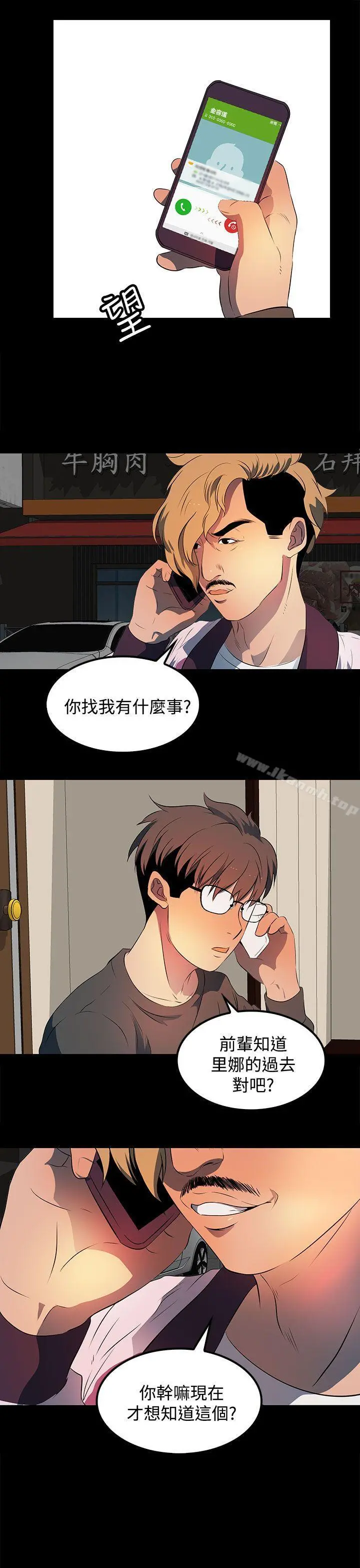 人妻的秘密 - 第22话 - page 5