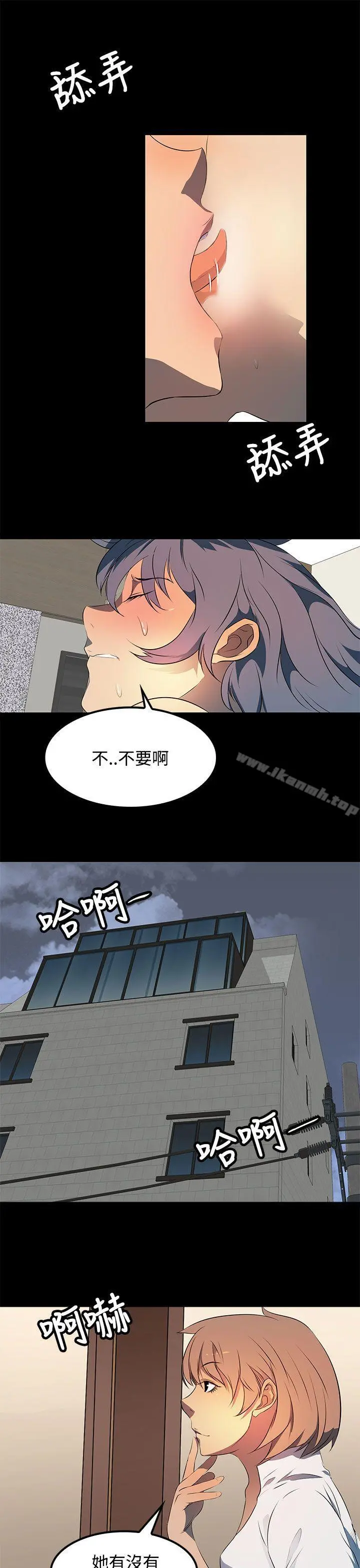 人妻的秘密 - 第22话 - page 11