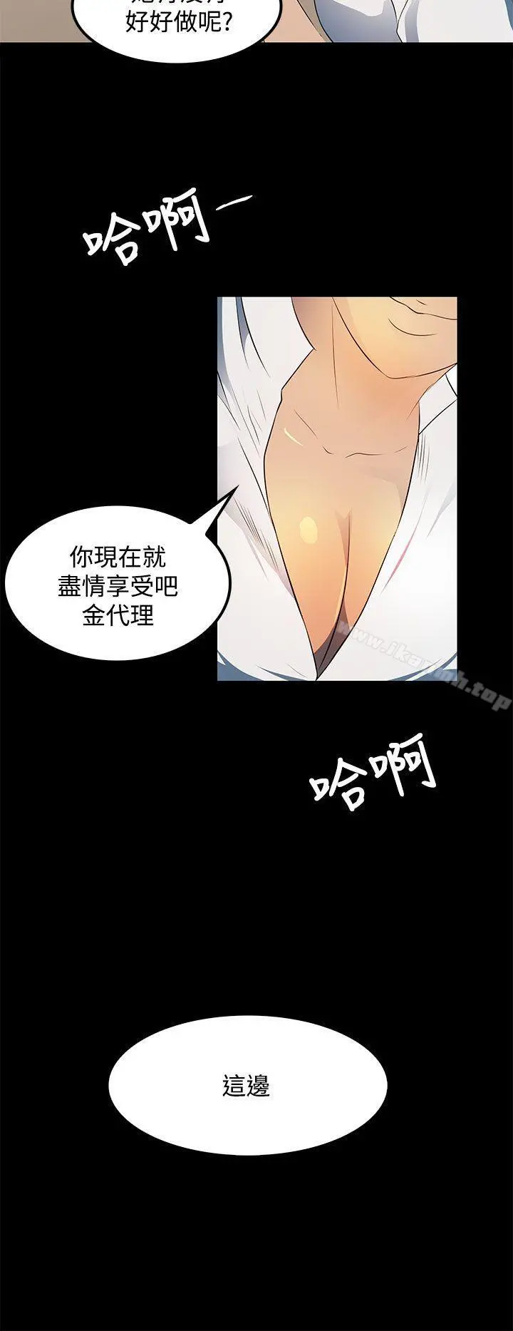 人妻的秘密 - 第22话 - page 12