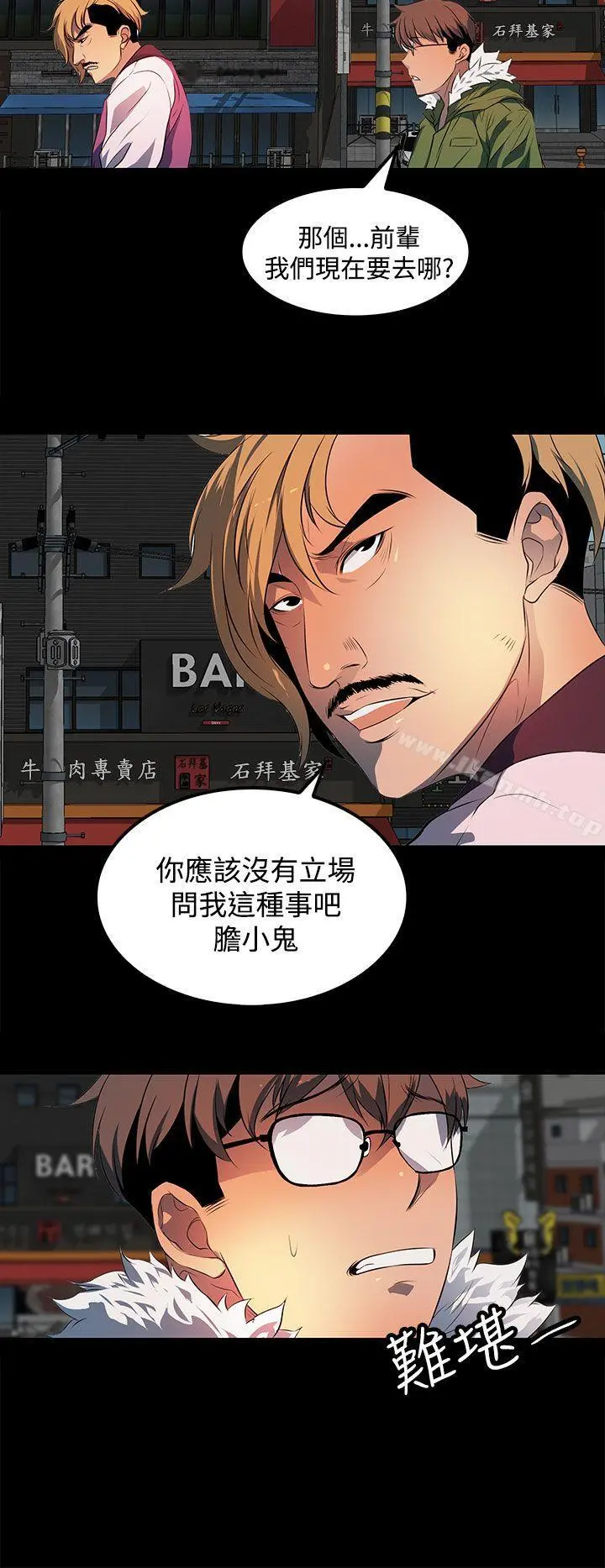人妻的秘密 - 第22话 - page 14
