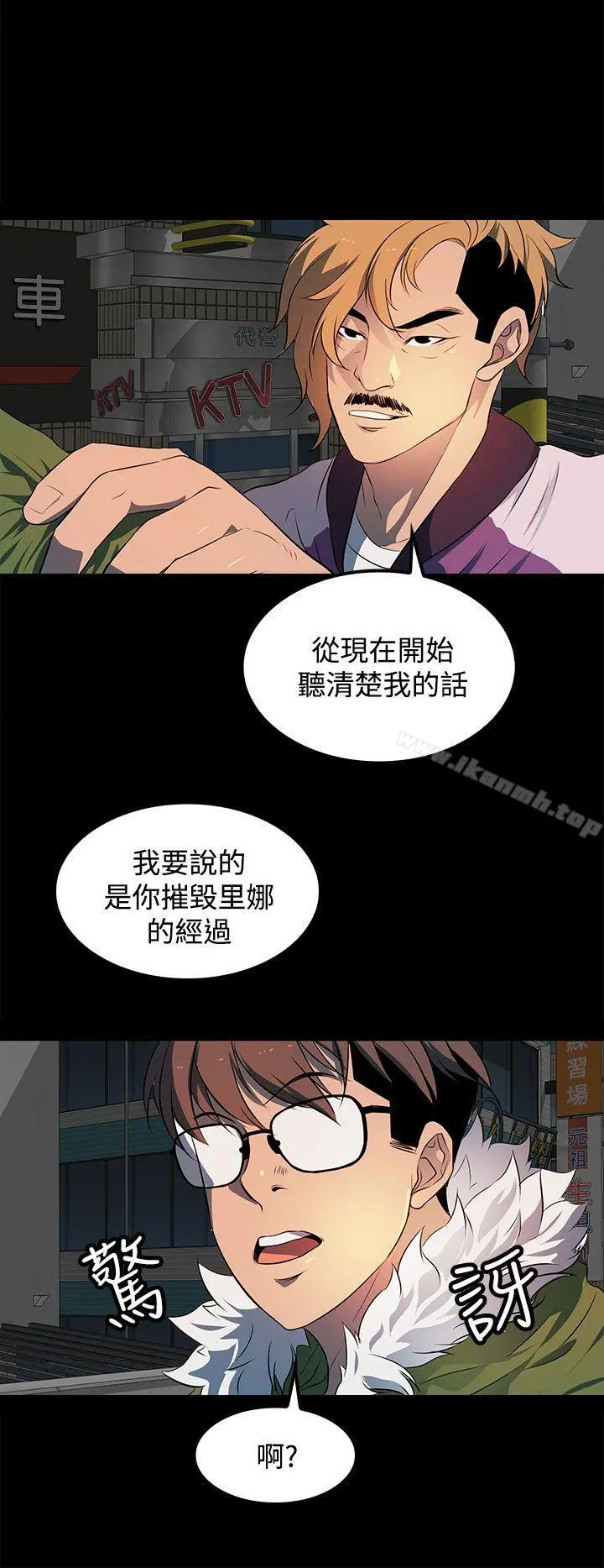 人妻的秘密 - 第22话 - page 16