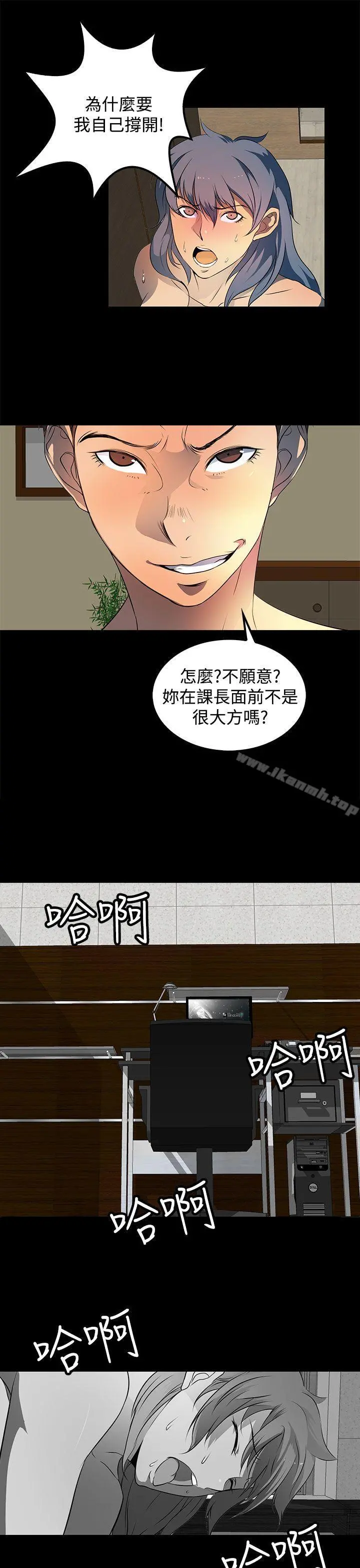 人妻的秘密 - 第22话 - page 21