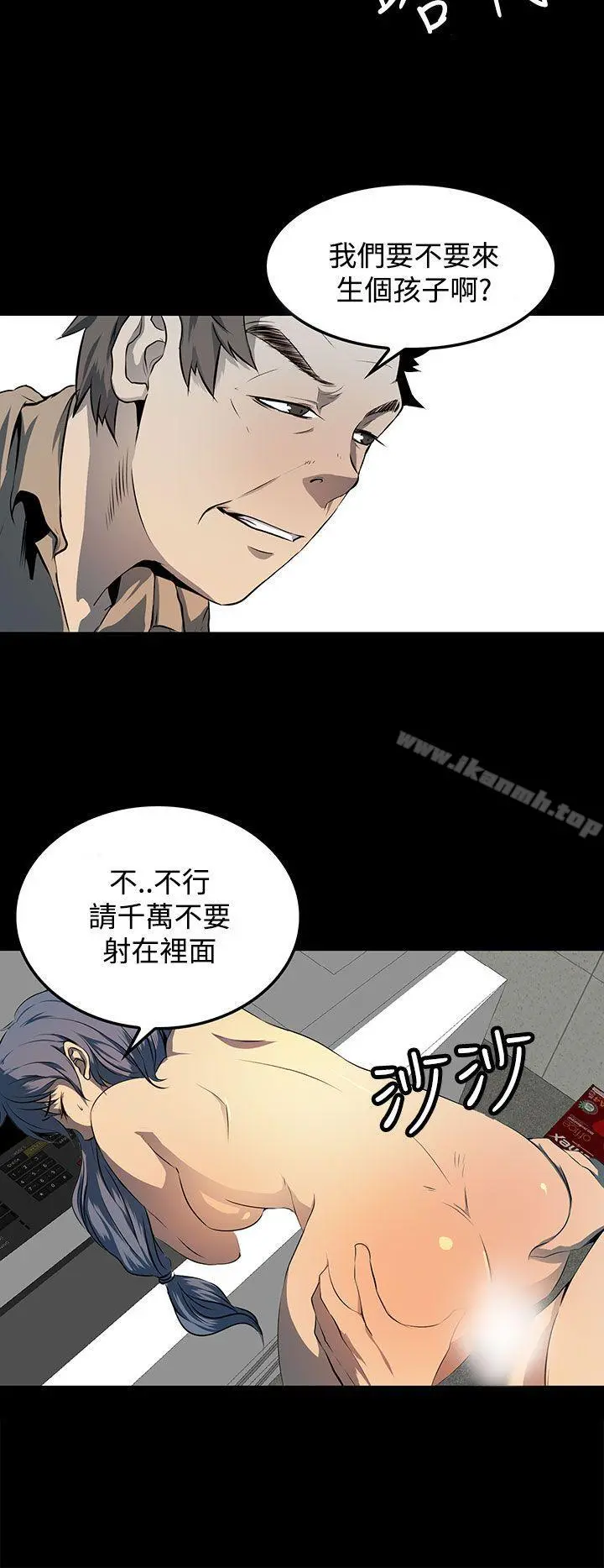 人妻的秘密 - 第22话 - page 22