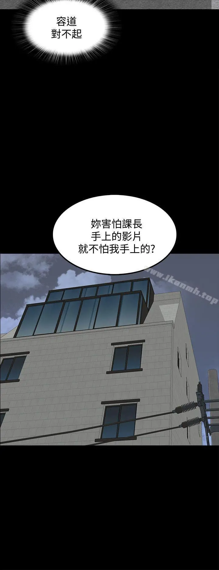 人妻的秘密 - 第22话 - page 24