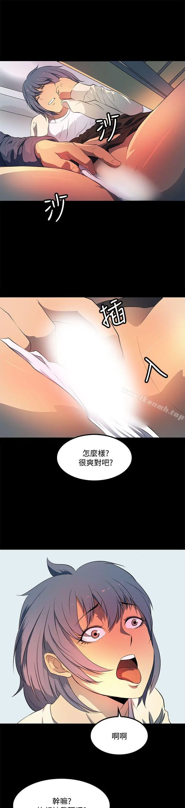 人妻的秘密 - 第35话 - page 9
