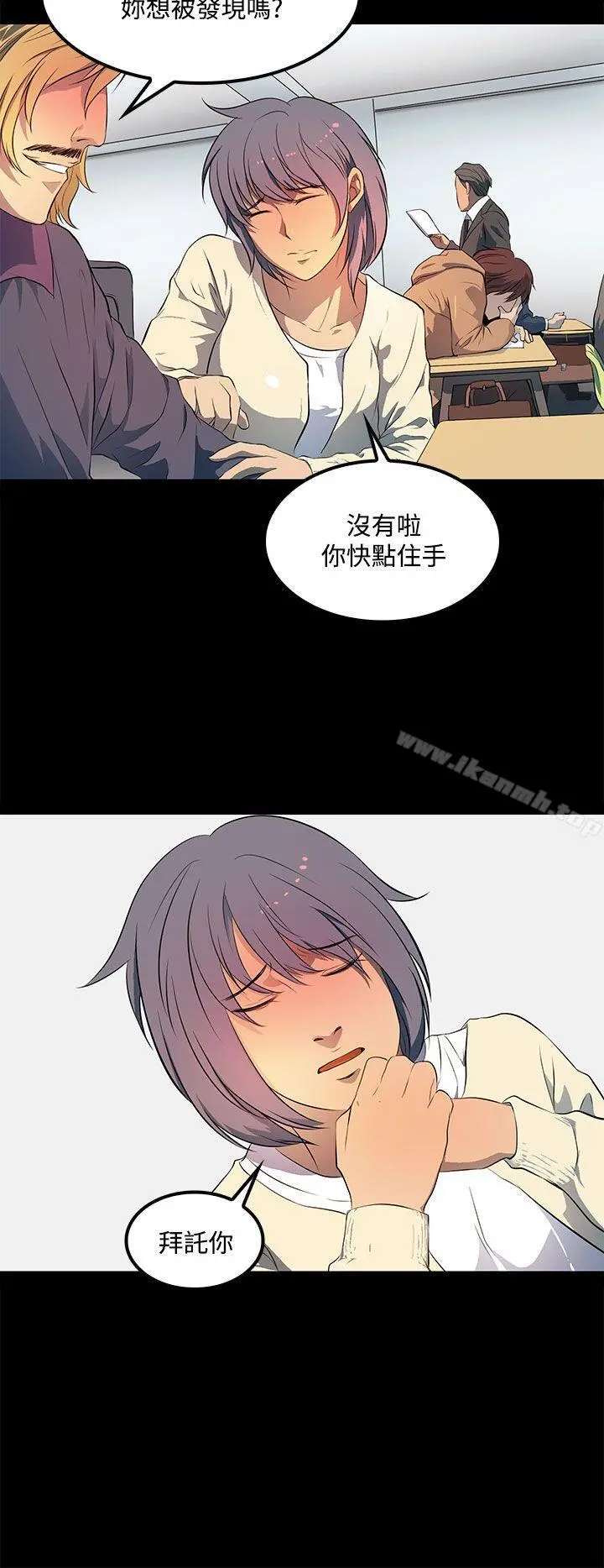 人妻的秘密 - 第35话 - page 10