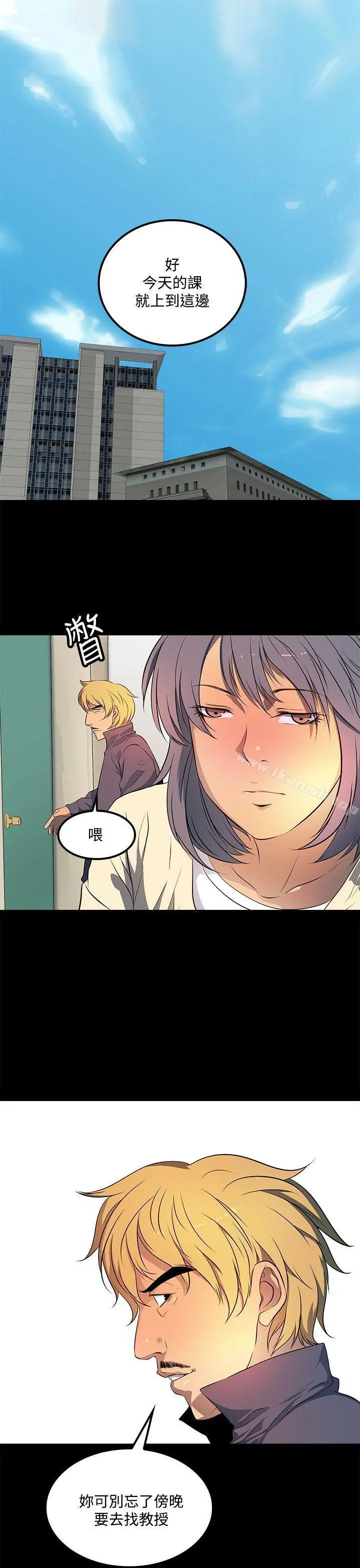 人妻的秘密 - 第35话 - page 11