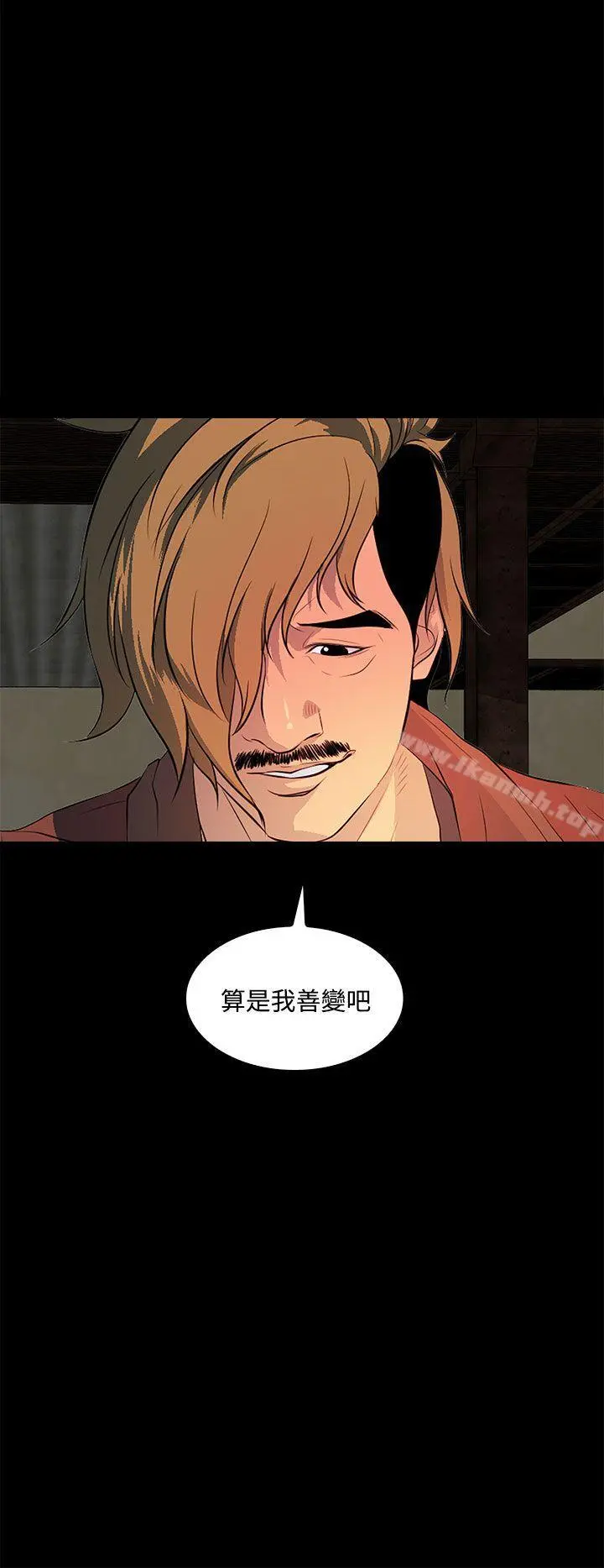 人妻的秘密 - 第35话 - page 14