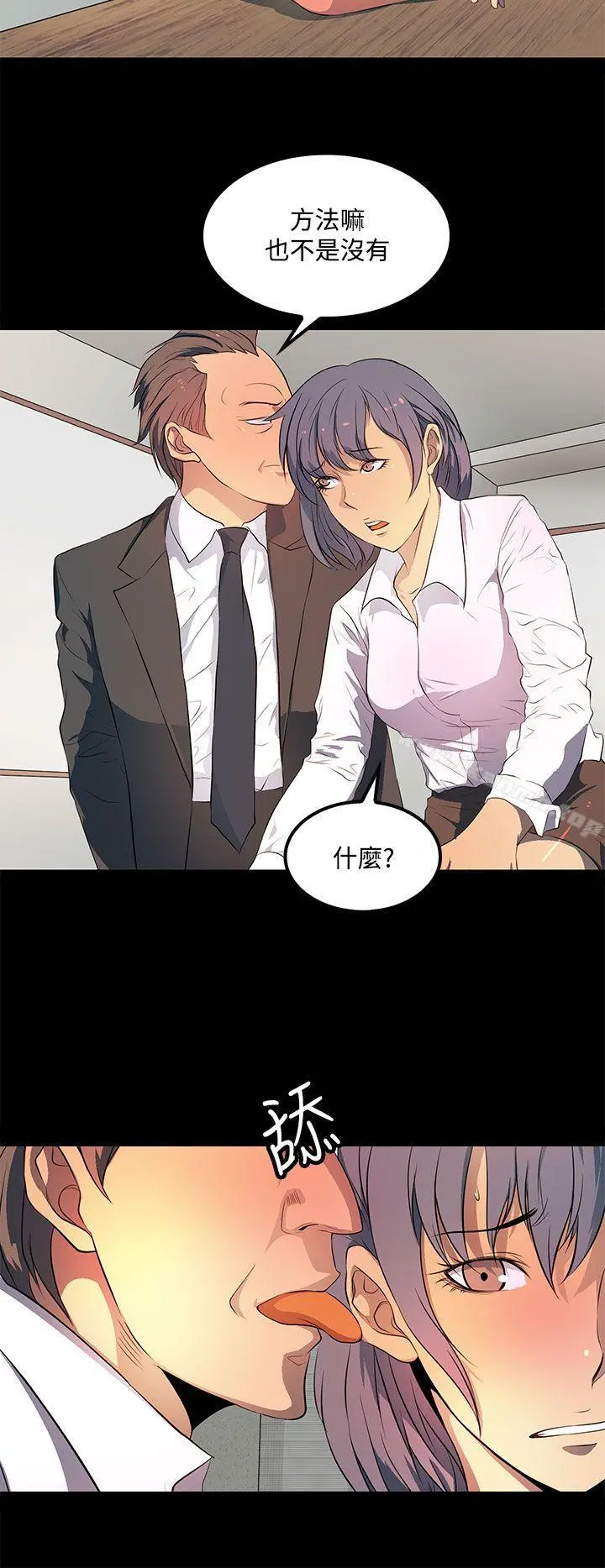 人妻的秘密 - 第35话 - page 18