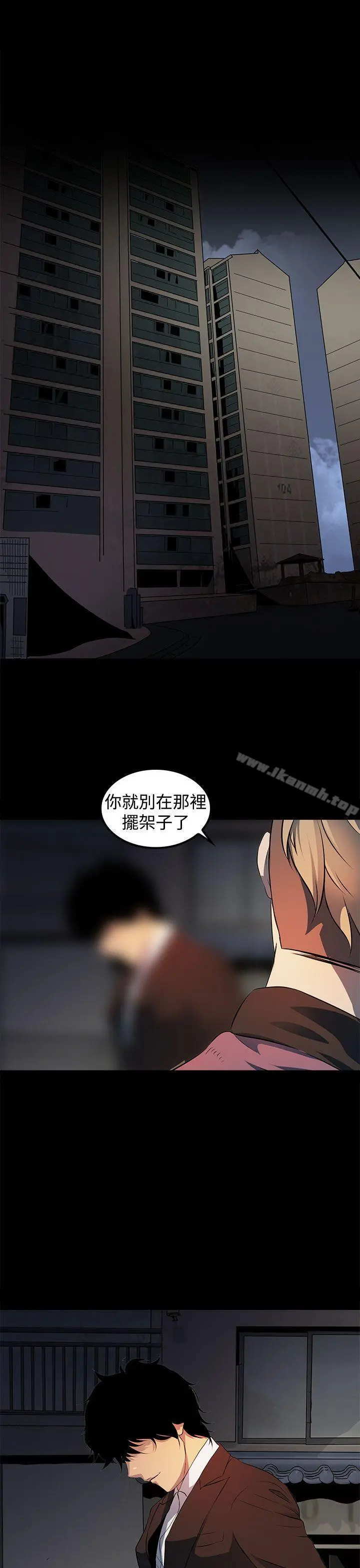 人妻的秘密 - 第16话 - page 11