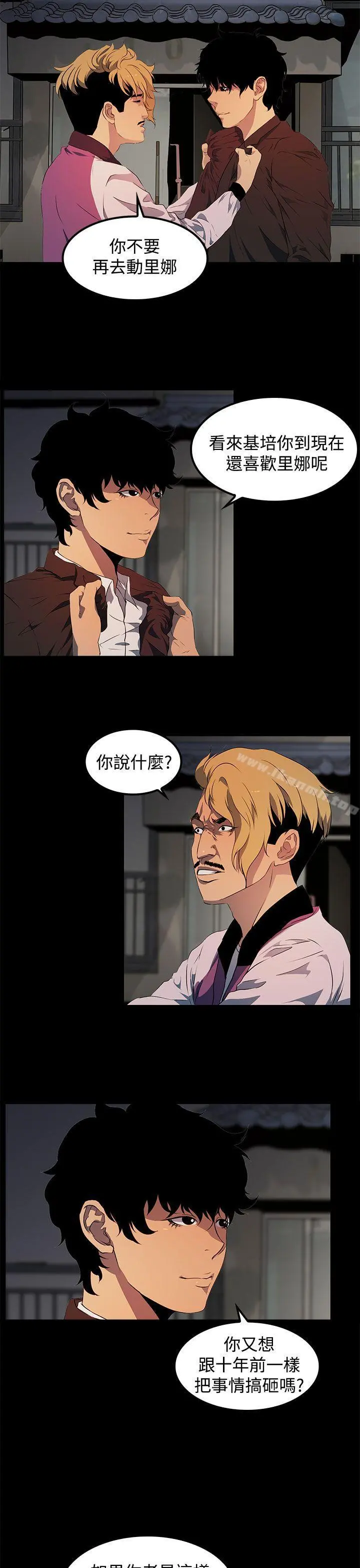 人妻的秘密 - 第16话 - page 19