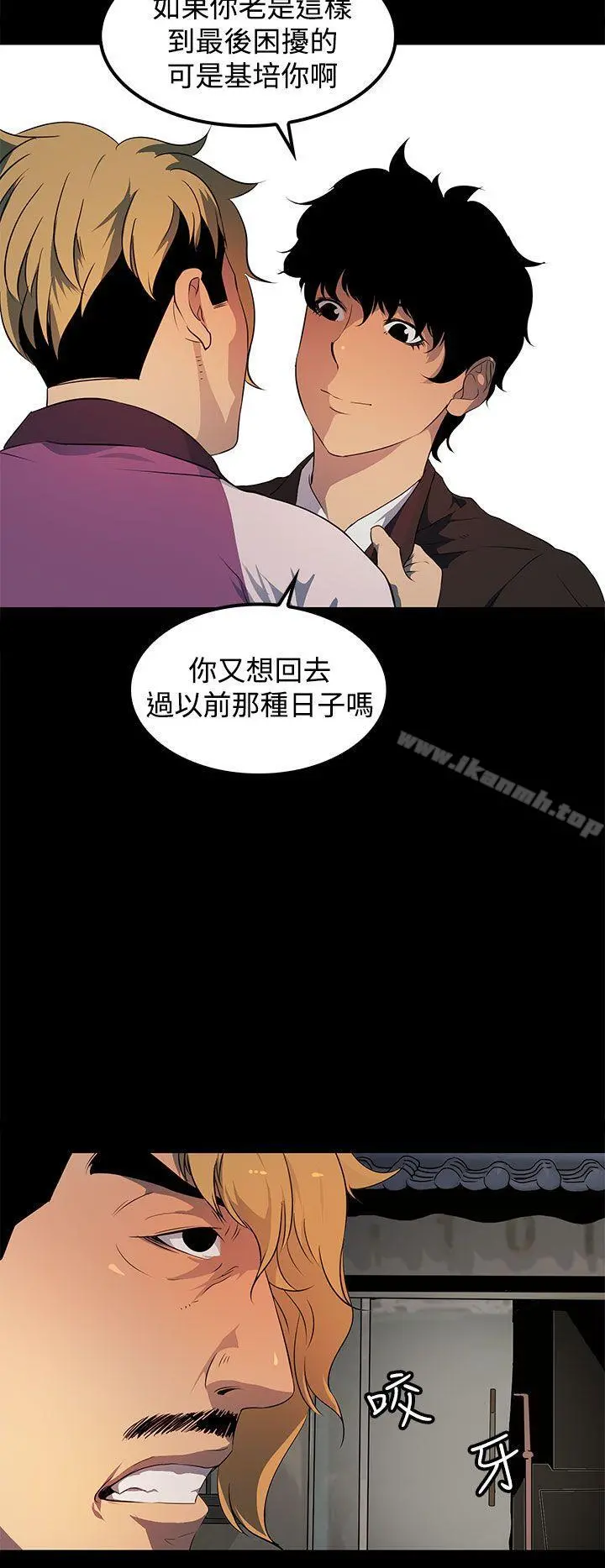 人妻的秘密 - 第16话 - page 20