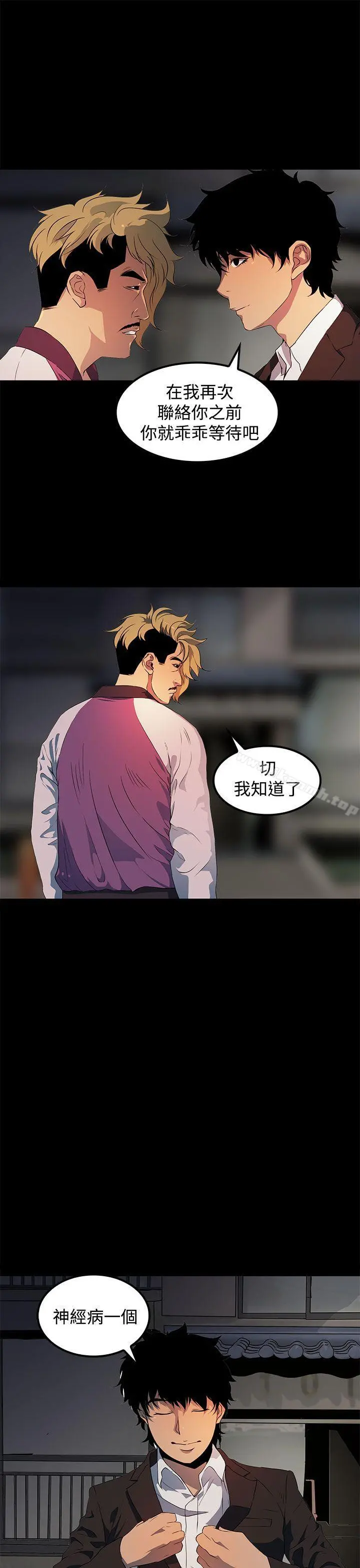 人妻的秘密 - 第16话 - page 23