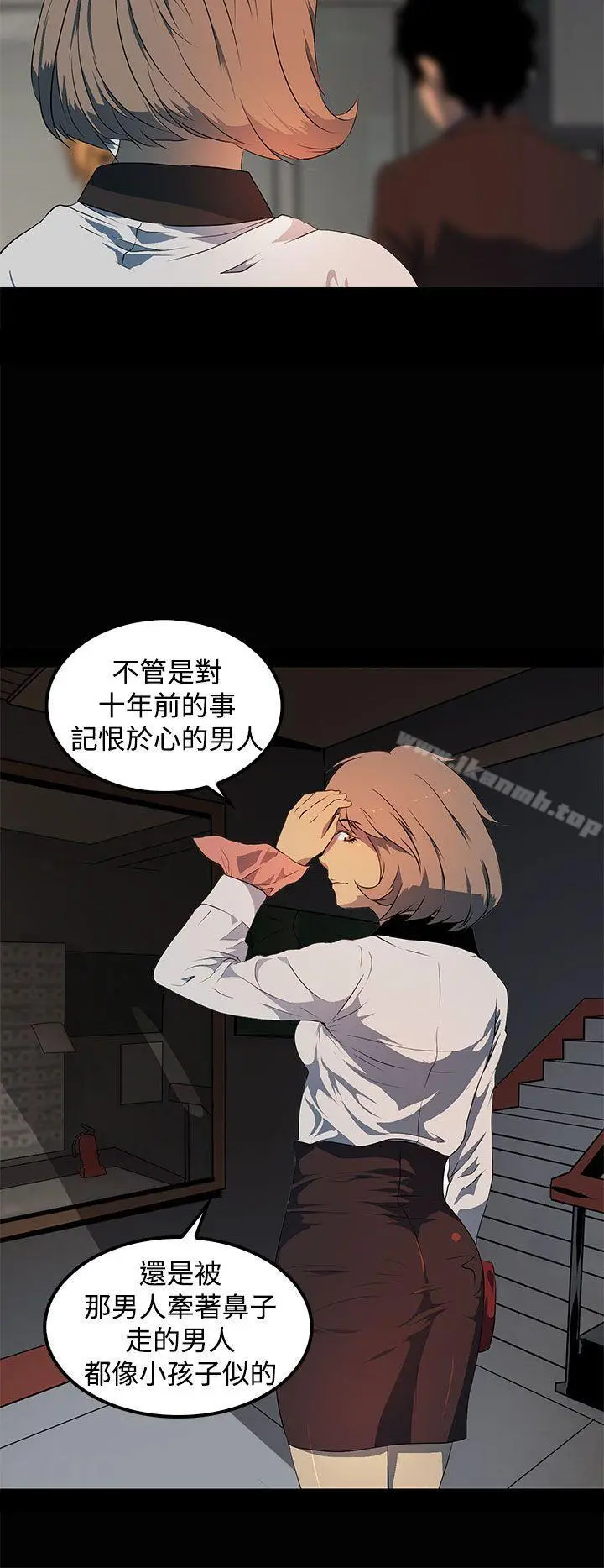 人妻的秘密 - 第16话 - page 28