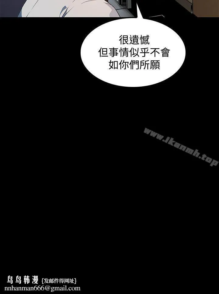 人妻的秘密 - 第16话 - page 30