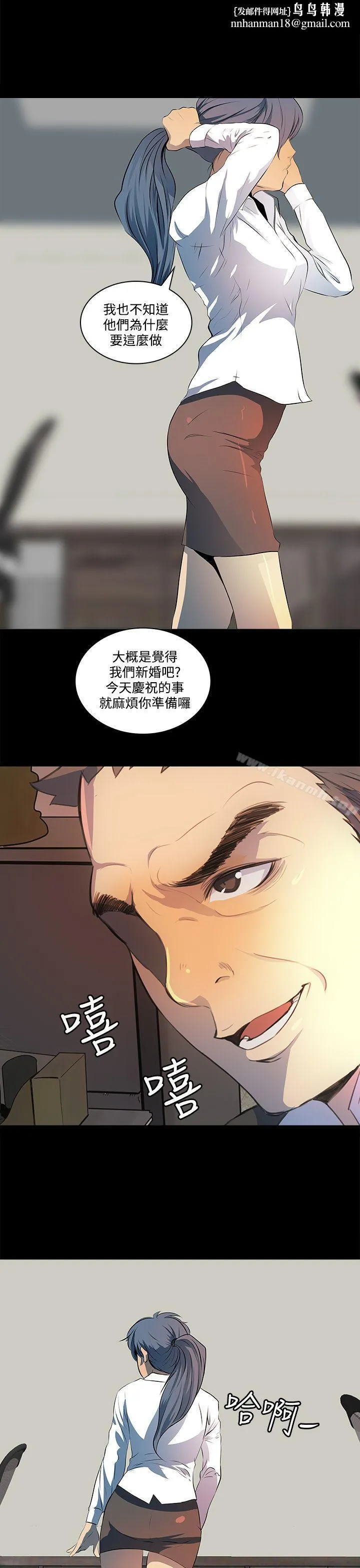 人妻的秘密 - 第7话 - page 1
