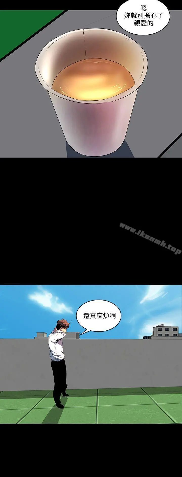人妻的秘密 - 第7话 - page 6